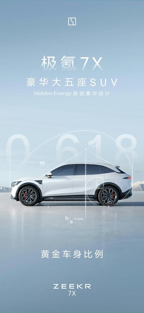 成都65雪佛兰的品牌故事与传播，极氪X紧凑型SUV的时尚与科技